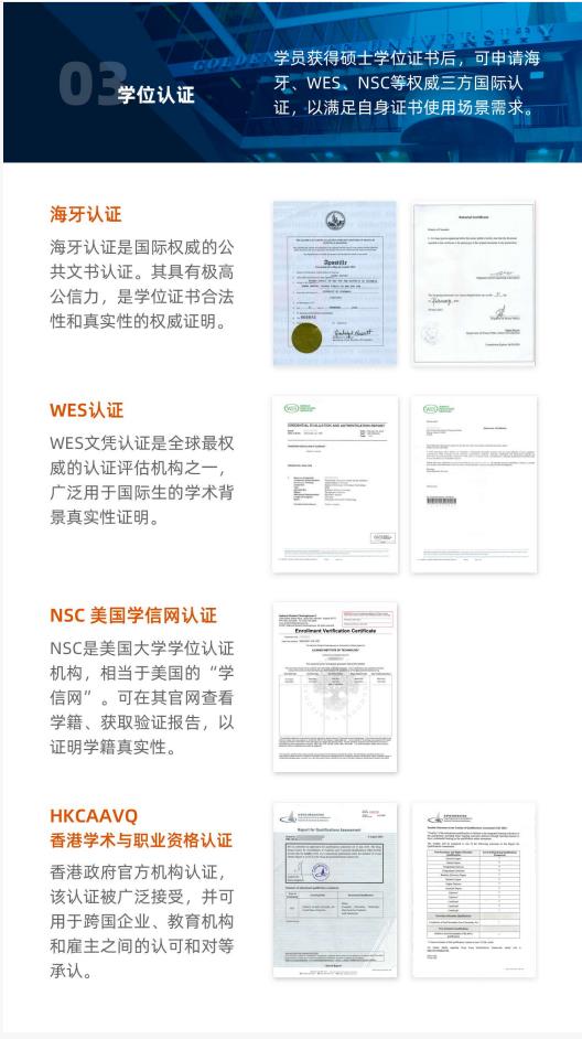 美国金门大学管理学硕士GGU MOM简章