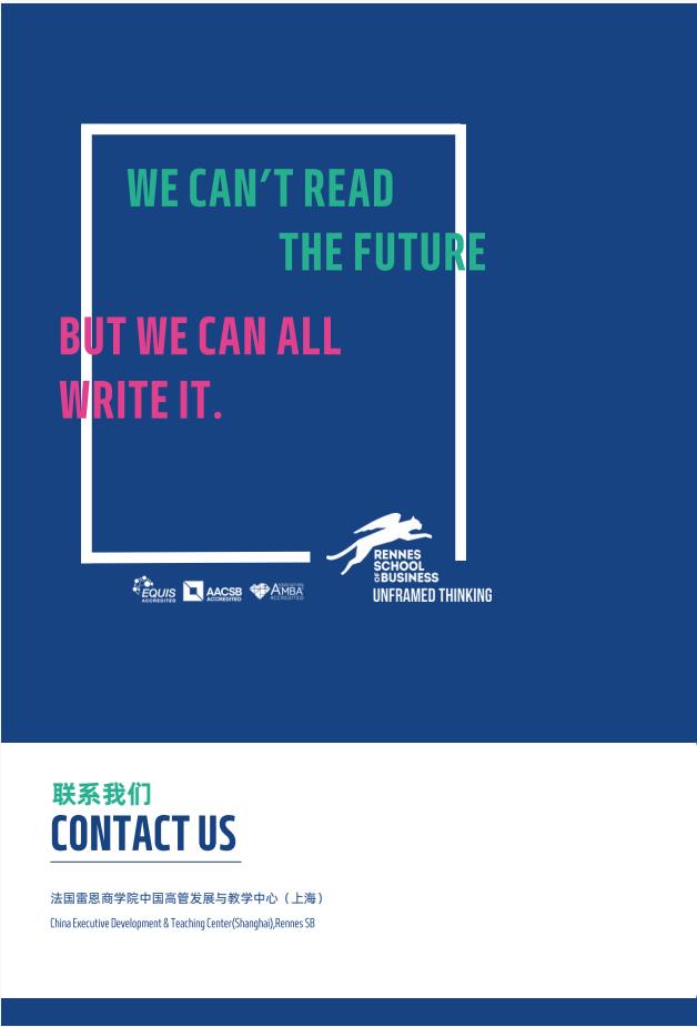 EMSclBM高级国际工商管理硕士简章-法国雷恩商学院
