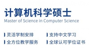 美国北亚利桑那大学计算机科学硕士NAU MSCS简章