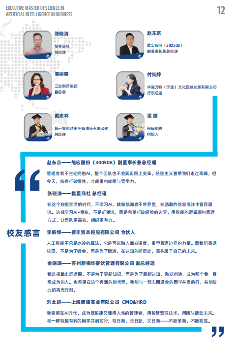 EMSclBM高级国际工商管理硕士-法国雷恩商学院
