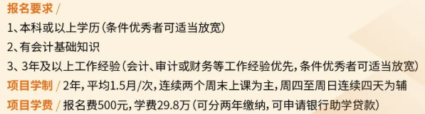 上海国家会计学院-美国亚利桑那州立大学MiM会计（数据分析）硕士