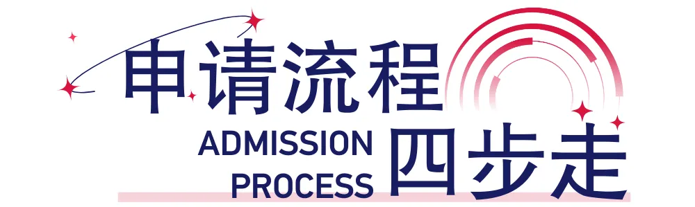 上海交通大学-新加坡南洋理工大学EMBA 上海交通大学-新加坡南洋理工大学EMBA