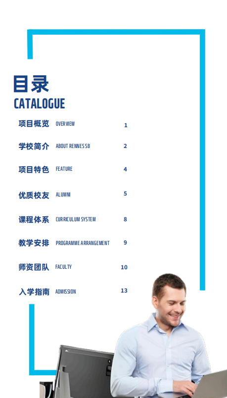 法国雷恩商学院DBA（数据科学与人工智能方向）