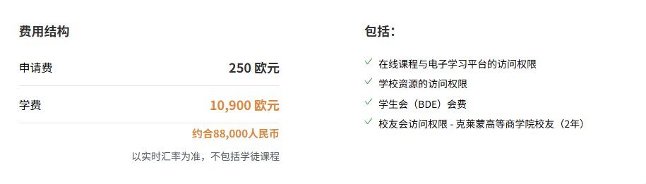 法国克莱蒙大学MBA 法国克莱蒙大学MBA