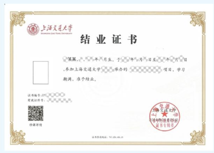 上海交通大学中国式现代企业家高端研修班