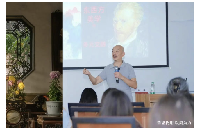 上海交通大学生活美学研修班 上海交通大学生活美学研修班