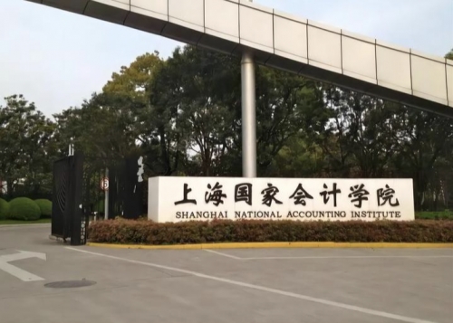 上海国家会计学院-香港中文大学EMPAcc