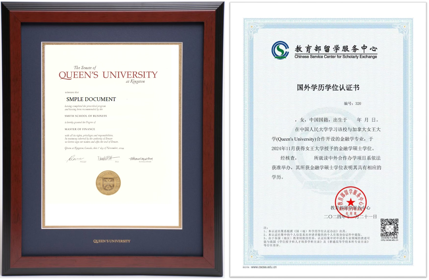 中国人民大学-加拿大女王大学金融硕士 中国人民大学-加拿大女王大学金融硕士