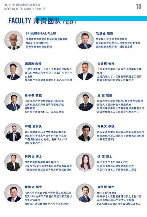 EMSclBM高级国际工商管理硕士-法国雷恩商学院