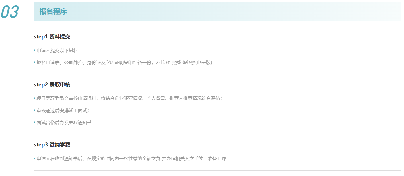 金融与投资企业家课程 金融与投资企业家课程