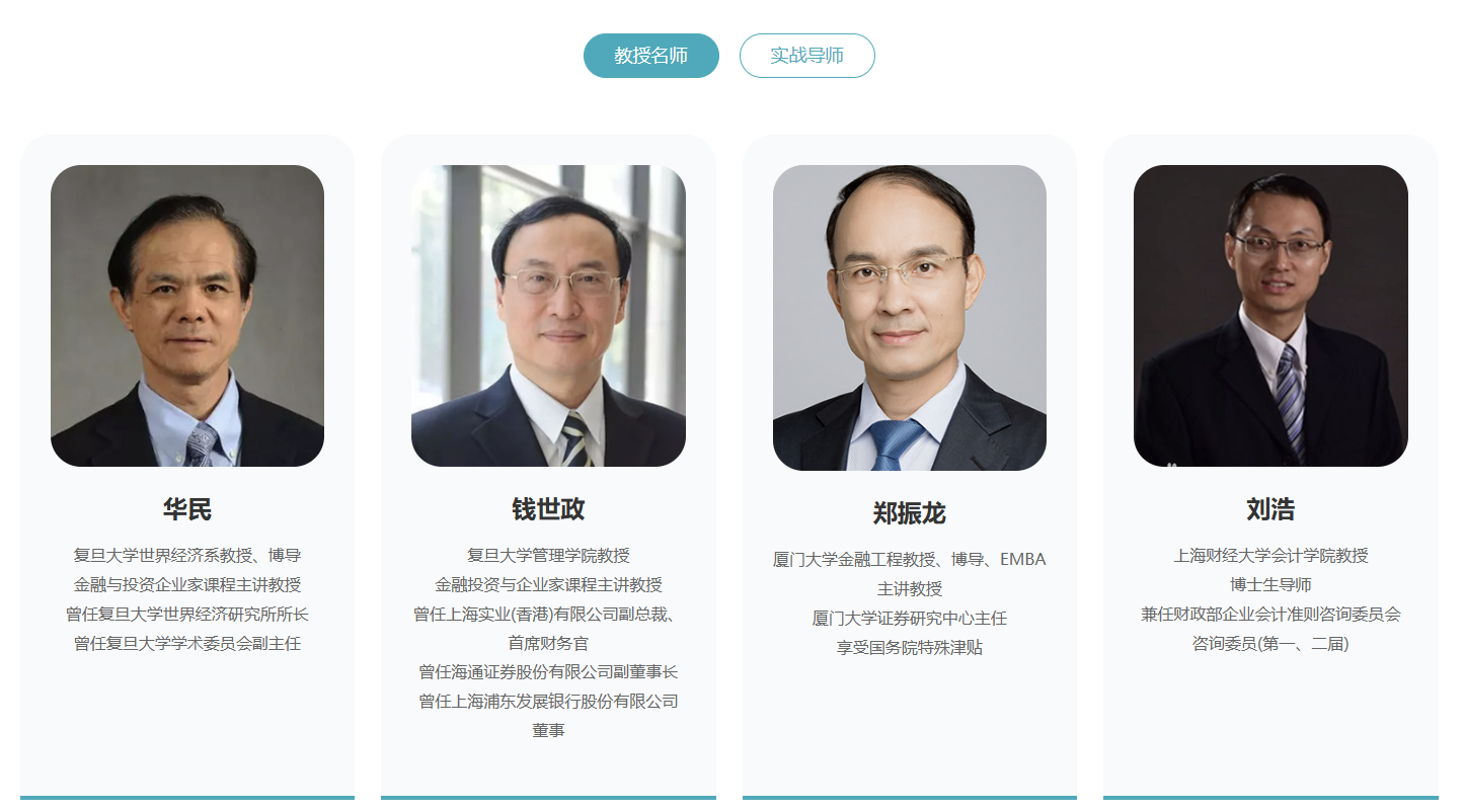 金融与投资企业家课程 金融与投资企业家课程