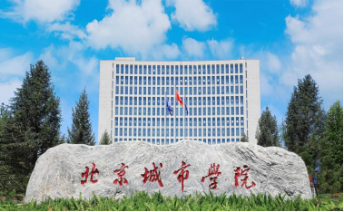 北京城市学院-英国华威大学PPM项目管理硕士 北京城市学院-英国华威大学PPM项目管理硕士