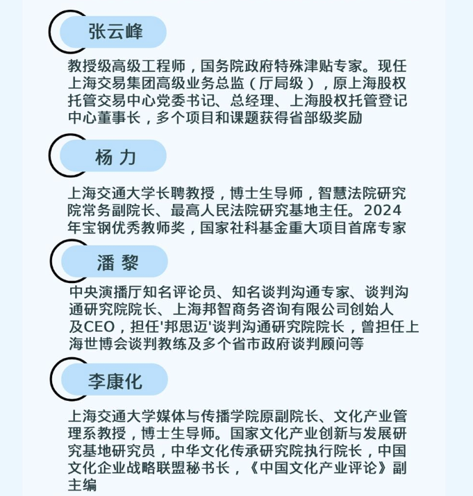 上海交通大学中国式现代企业家高端研修班