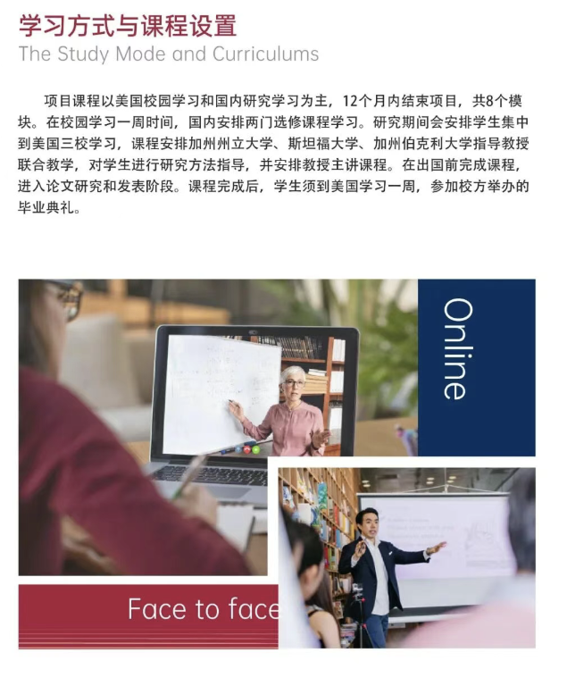 美国斯坦福大学、加州大学伯克利分校、加州州立大学三校博士后研究班