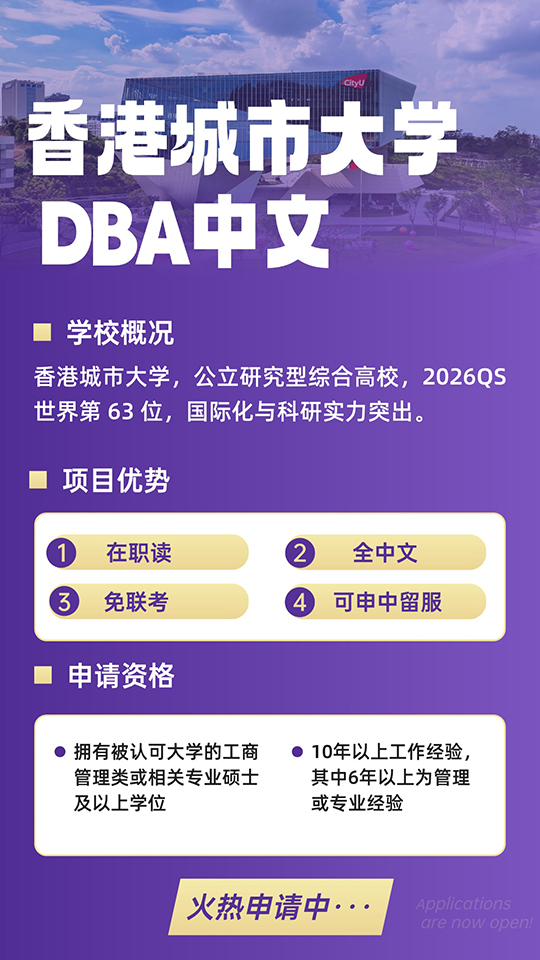 香港城市大学
