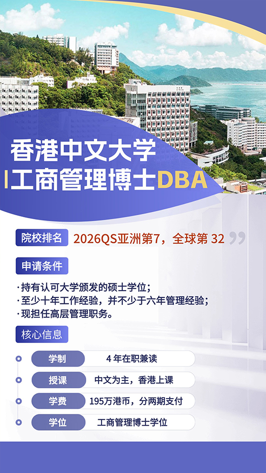 香港中文大学