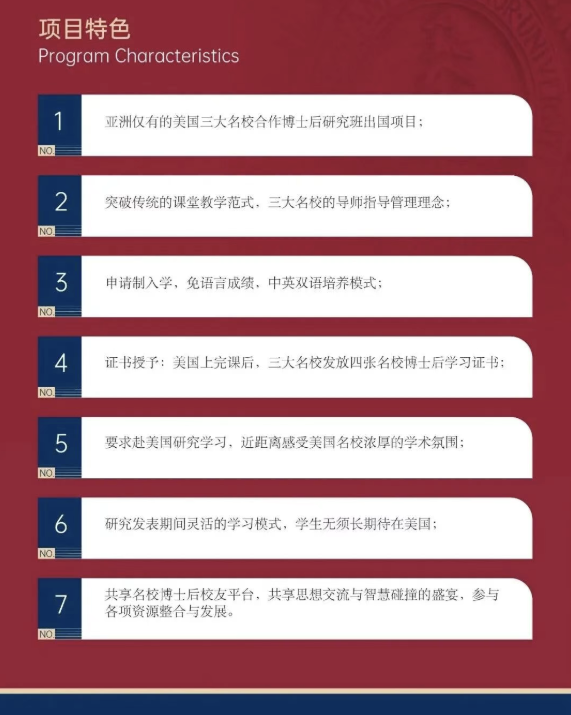 美国斯坦福大学、加州大学伯克利分校、加州州立大学三校博士后研究班