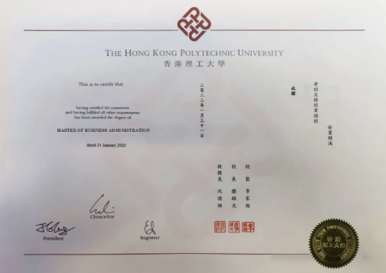 西安交通大学-香港理工大学MBA