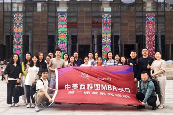 对外经济贸易大学与美国西雅图城市大学合作举办MBA项目 G29班中国工艺美术馆研学活动圆满举行 对外经济贸易大学与美国西雅图城市大学合作举办MBA项目 G29班中国工艺美术馆研学活动圆满举行