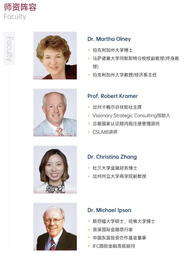 美国斯坦福大学、加州大学伯克利分校、加州州立大学三校博士后研究班