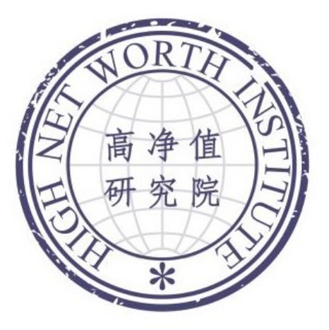高净值研究院高级研修班