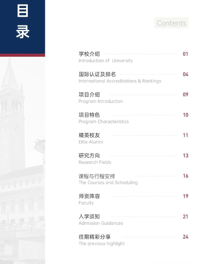 美国斯坦福大学、加州大学伯克利分校、加州州立大学三校博士后研究班