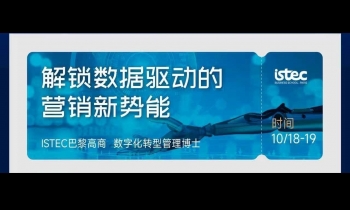 10.18-19 | 《数字化营销》