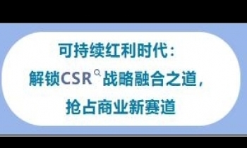 12/5-7《可持续创新》