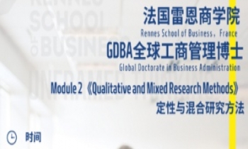 25/4/11-13《定性与混合研究方法》DBA试听课