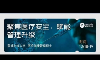 10.18-19 | 质量、安全性和风险管理的国内和国际规则