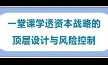 12/14《风险管理及评估》