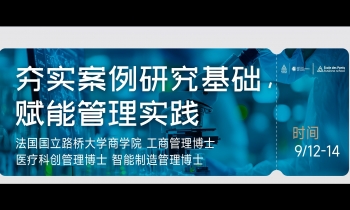  9/12-14《案例研究写作：教学案例》