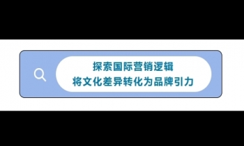 1/23-25《可持续跨国营销》