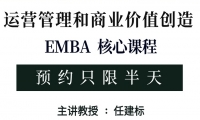 25/09/06-07运营管理和商业价值创造