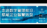  9/13-14《信息系统管理》