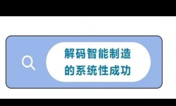 1/17-18《智能制造系统》